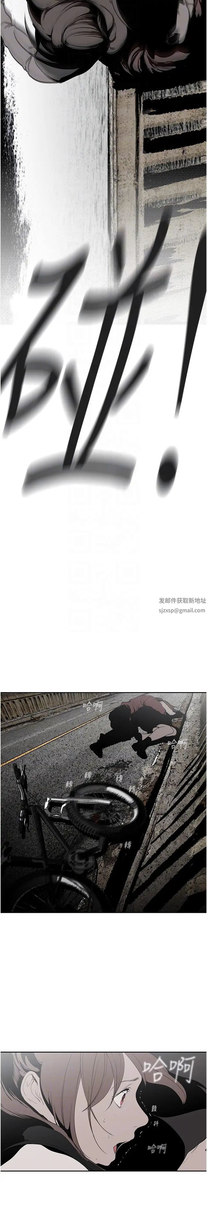 美麗新世界第227話-妳能相信我一次嗎?