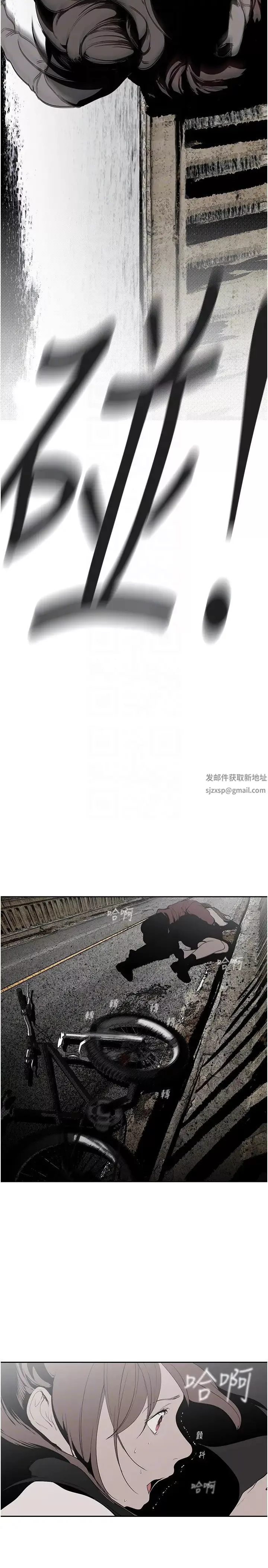 美麗新世界第227話-妳能相信我一次嗎?