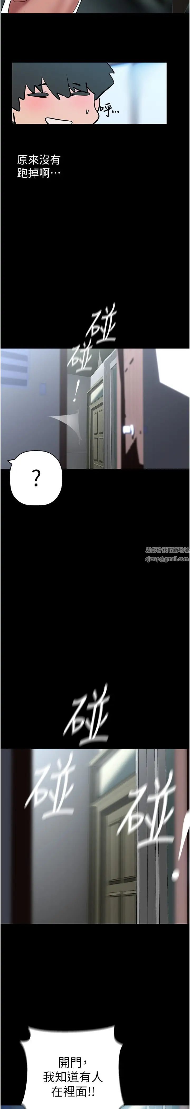 美丽新世界第228话-哄组长的夜晚