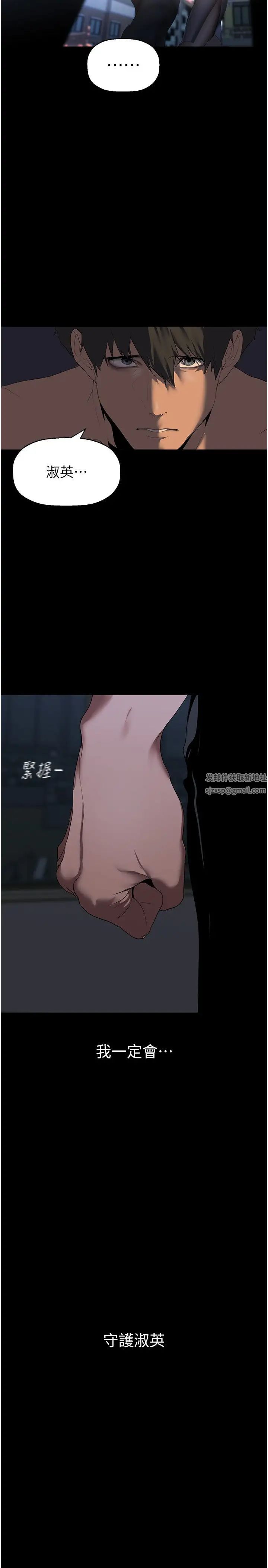 美丽新世界第228话-哄组长的夜晚