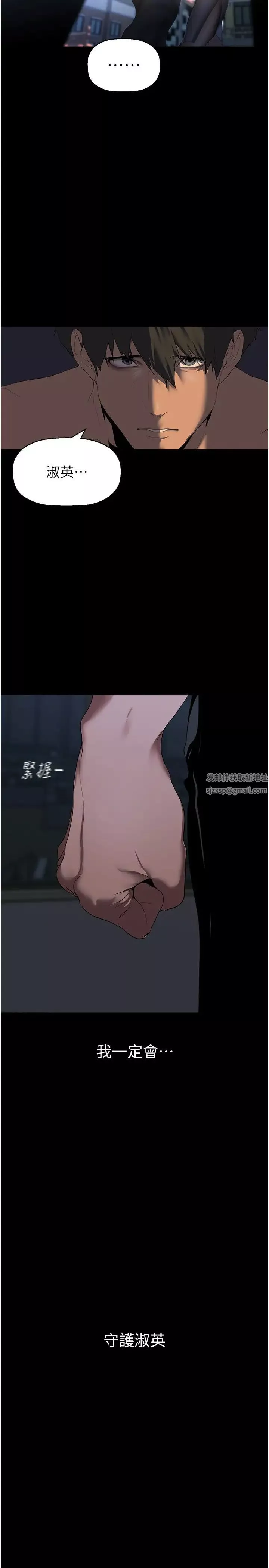 美麗新世界第228話-哄組長的夜晚