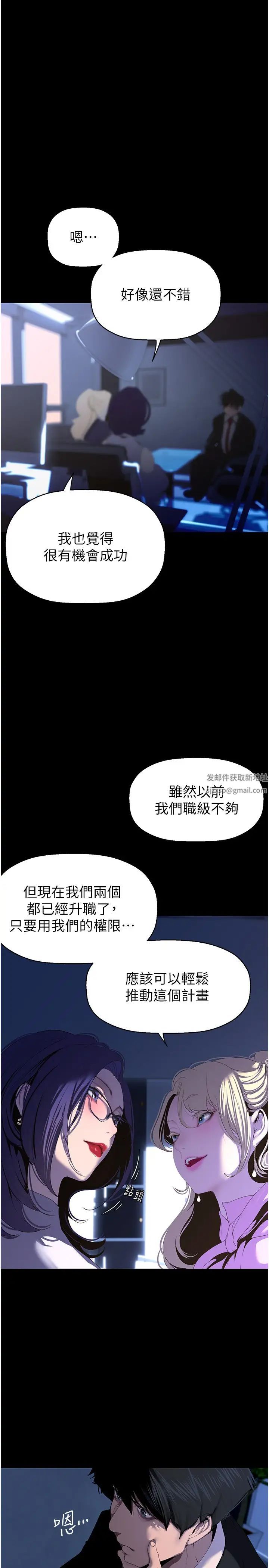 美丽新世界第228话-哄组长的夜晚