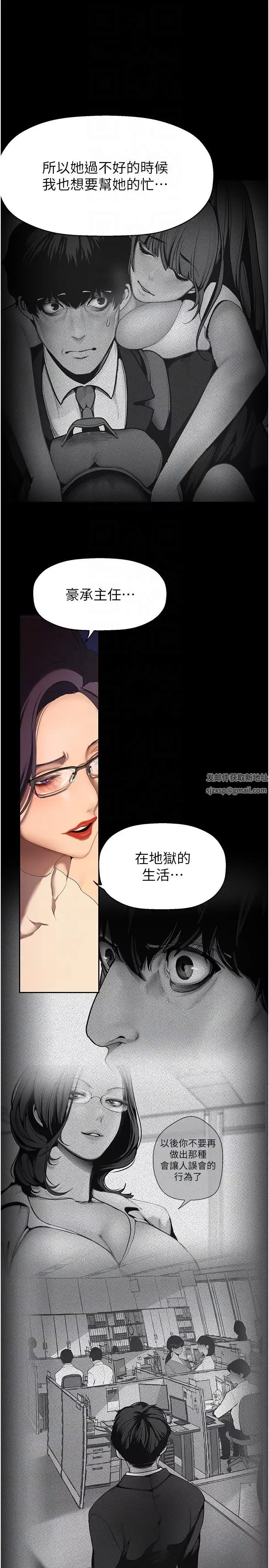 美丽新世界-第229话-席捲而上的快感 - 图片 6
