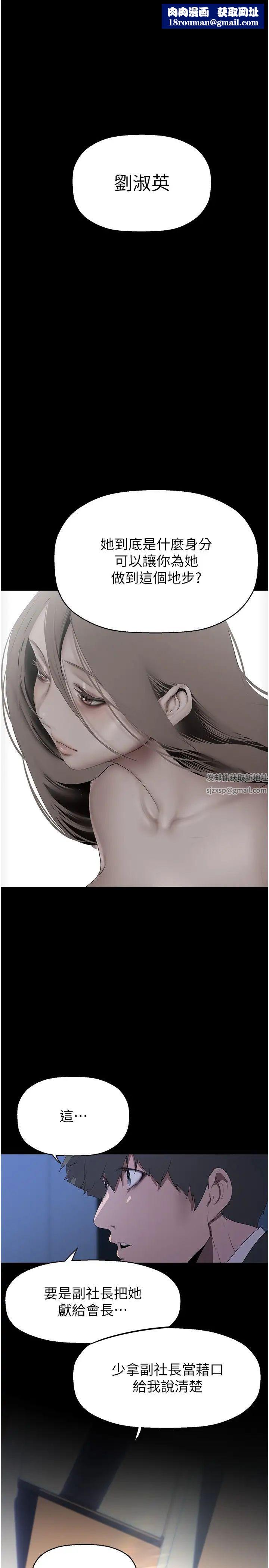 美麗新世界第229話-席捲而上的快感