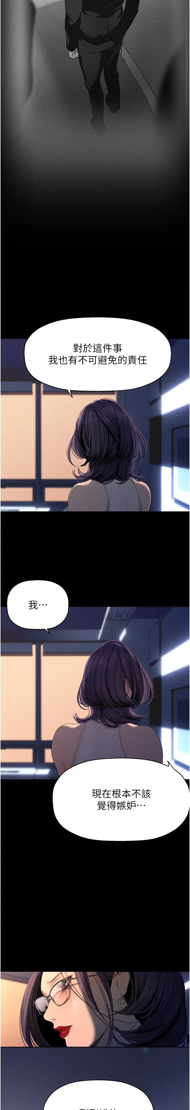 美丽新世界第229话-席捲而上的快感