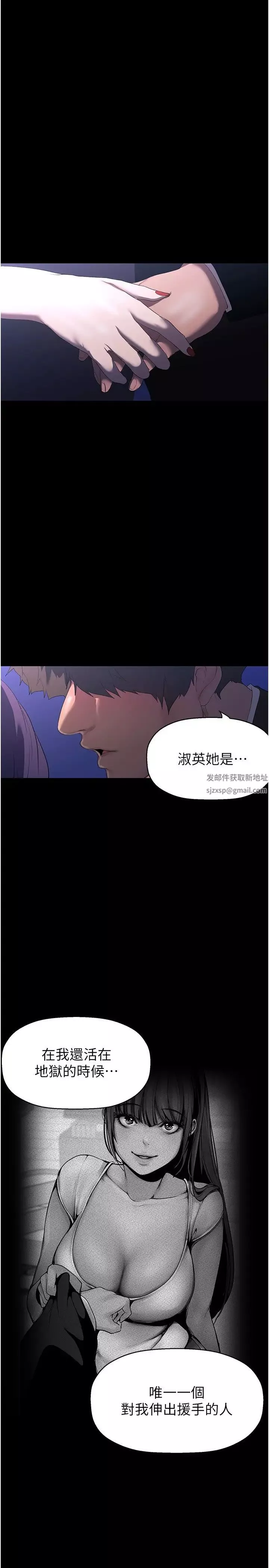 美丽新世界-第229话-席捲而上的快感 - 图片 5