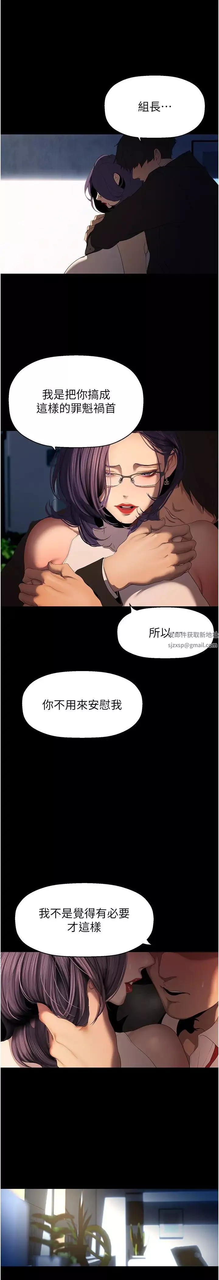 美丽新世界-第229话-席捲而上的快感 - 图片 9