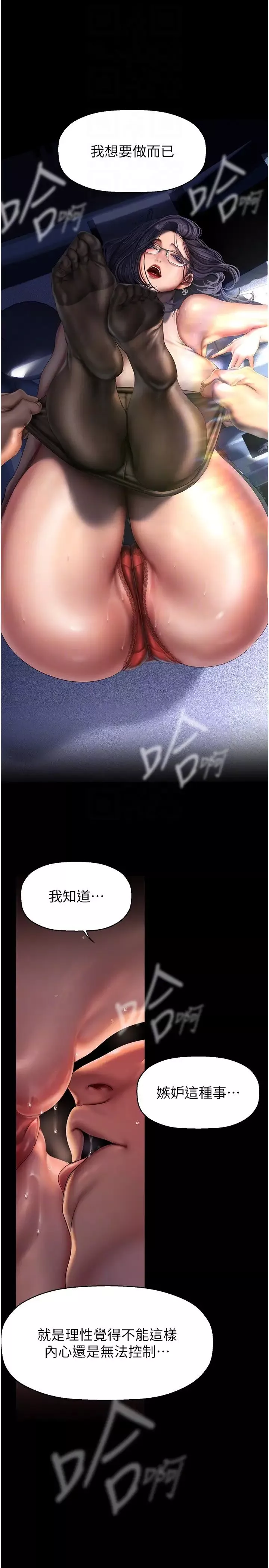 美丽新世界-第229话-席捲而上的快感 - 图片 18