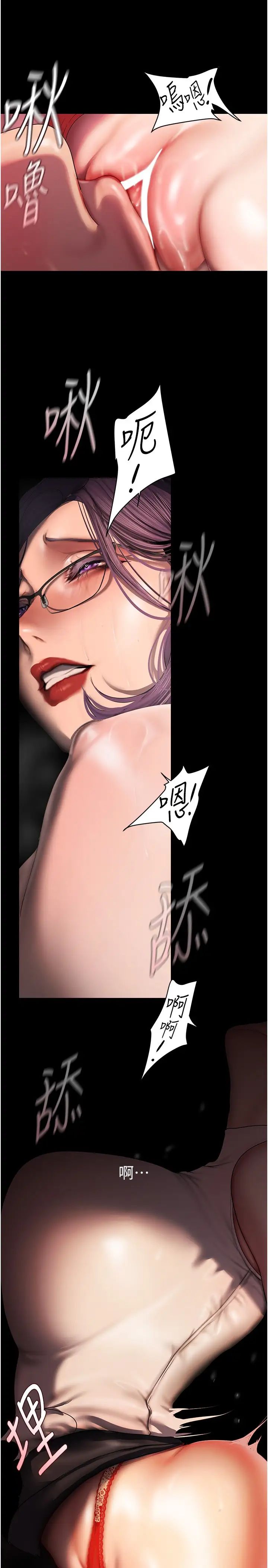 美丽新世界第229话-席捲而上的快感