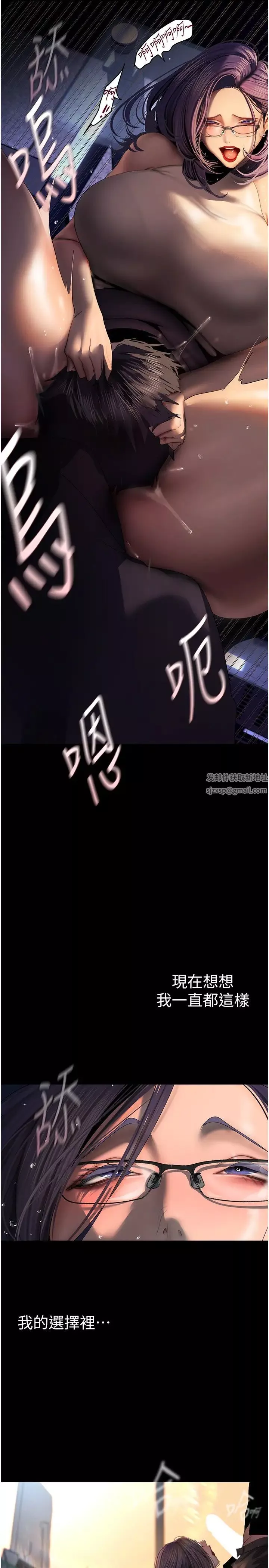 美丽新世界-第229话-席捲而上的快感 - 图片 23
