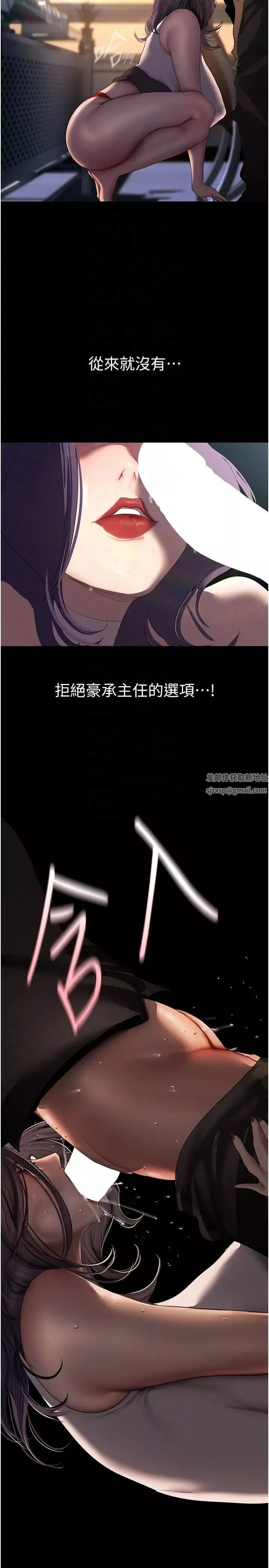 美麗新世界第229話-席捲而上的快感