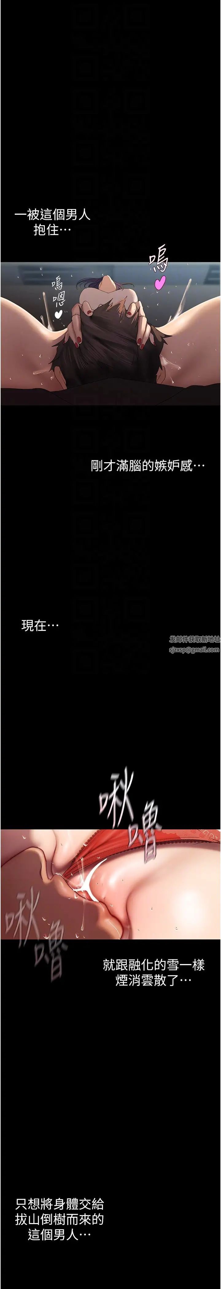 美丽新世界第229话-席捲而上的快感