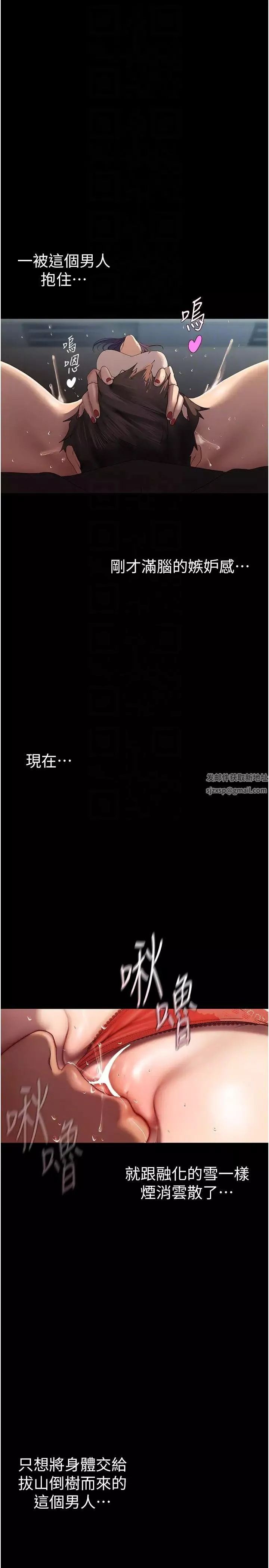 美丽新世界-第229话-席捲而上的快感 - 图片 22