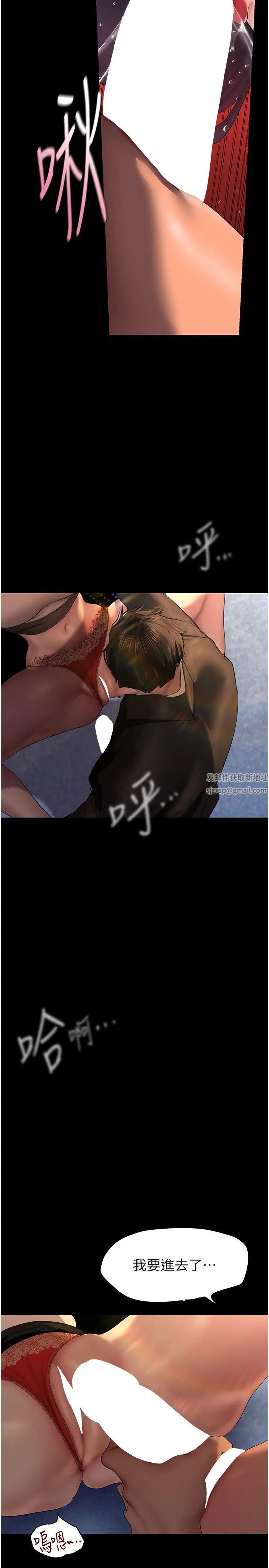 美丽新世界第229话-席捲而上的快感