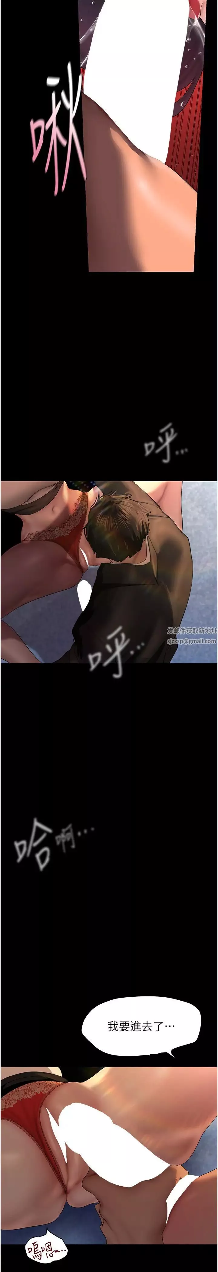 美丽新世界-第229话-席捲而上的快感 - 图片 27