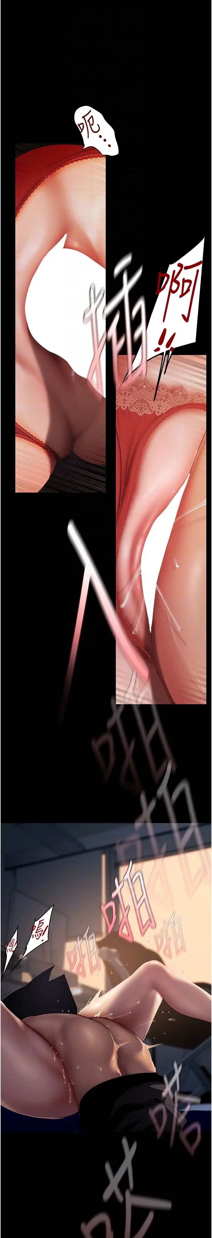 美麗新世界第229話-席捲而上的快感