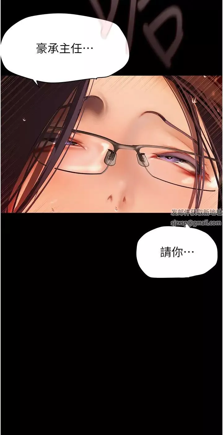 美麗新世界第229話-席捲而上的快感