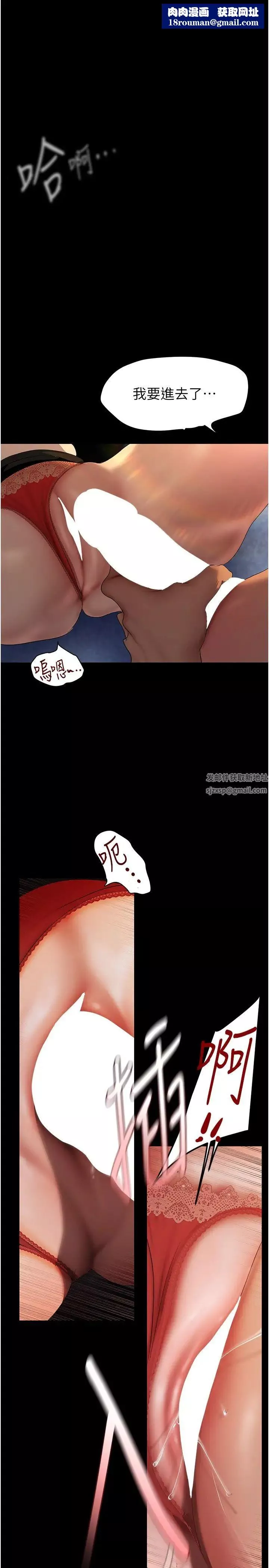 美丽新世界-第230话-最纯粹的快乐 - 图片 1