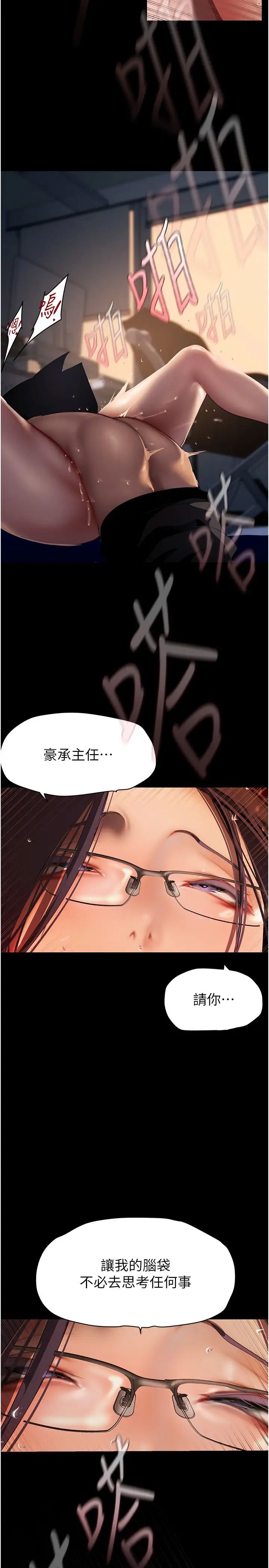 美丽新世界第230话-最纯粹的快乐