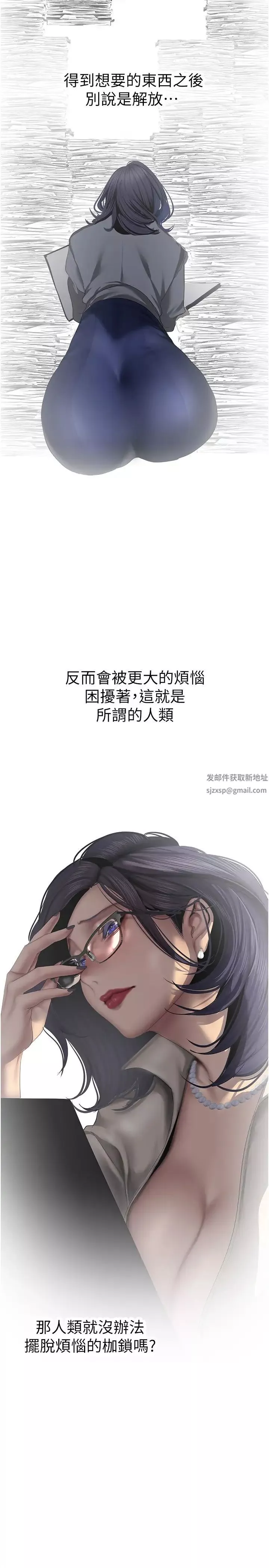 美丽新世界-第230话-最纯粹的快乐 - 图片 7