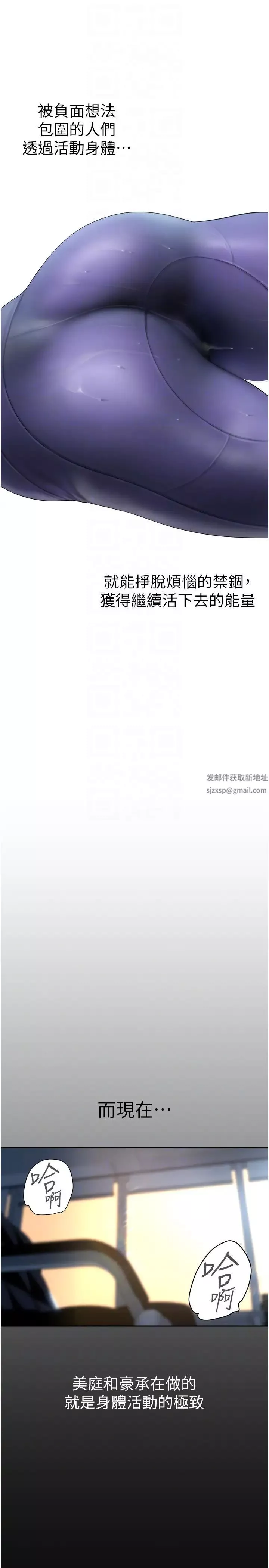 美麗新世界第230話-最純粹的快樂
