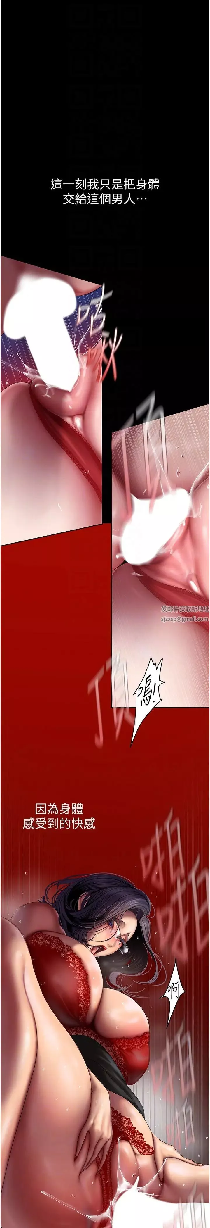 美麗新世界第230話-最純粹的快樂