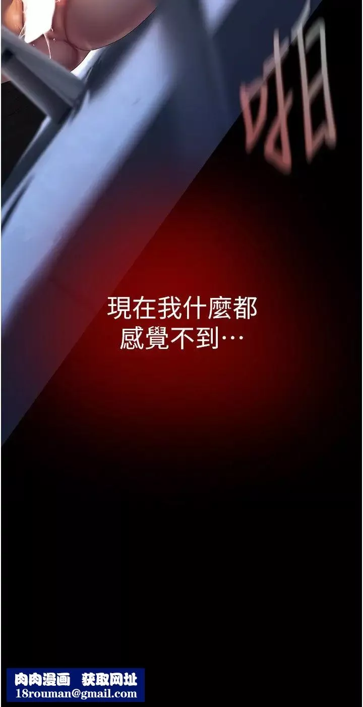 美丽新世界-第230话-最纯粹的快乐 - 图片 20