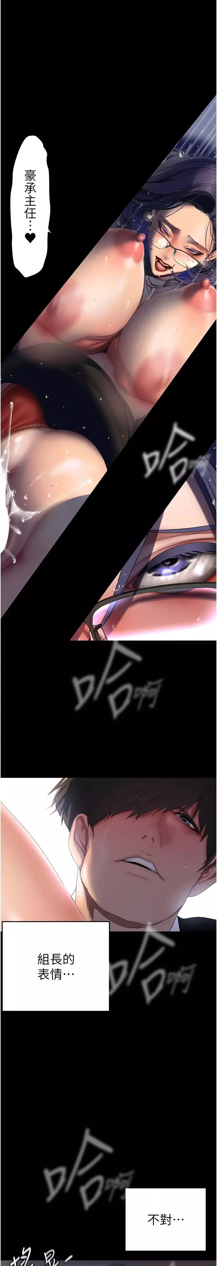 美麗新世界第230話-最純粹的快樂