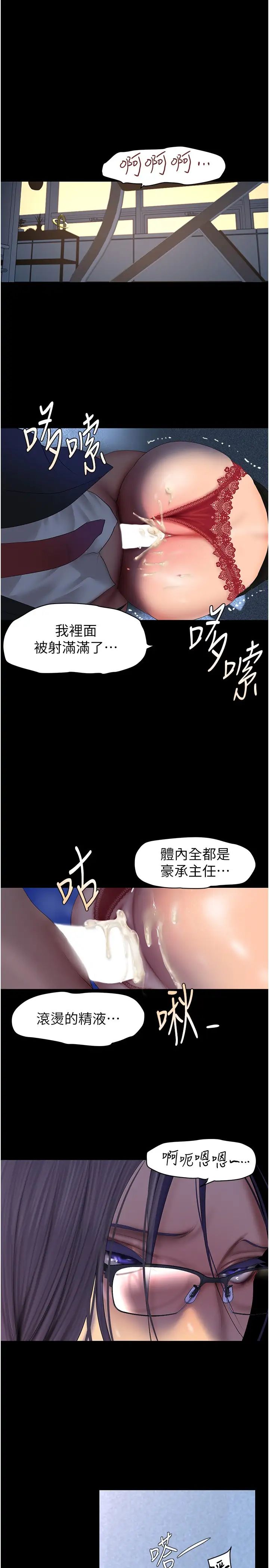 美麗新世界第230話-最純粹的快樂
