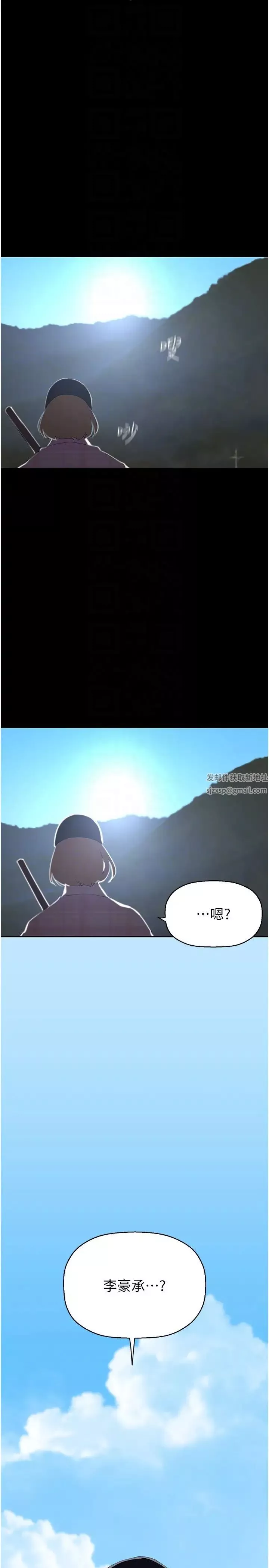 美丽新世界-第230话-最纯粹的快乐 - 图片 34
