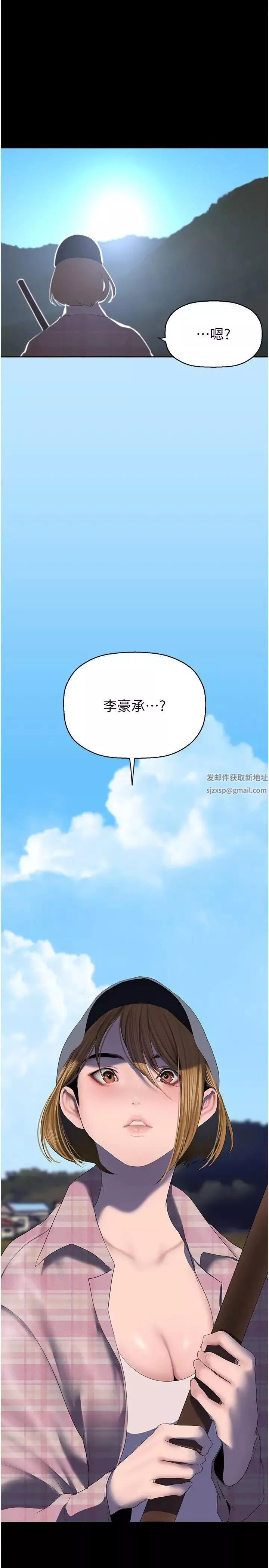 美丽新世界-第231话-思念豪承的罗素莉 - 图片 3