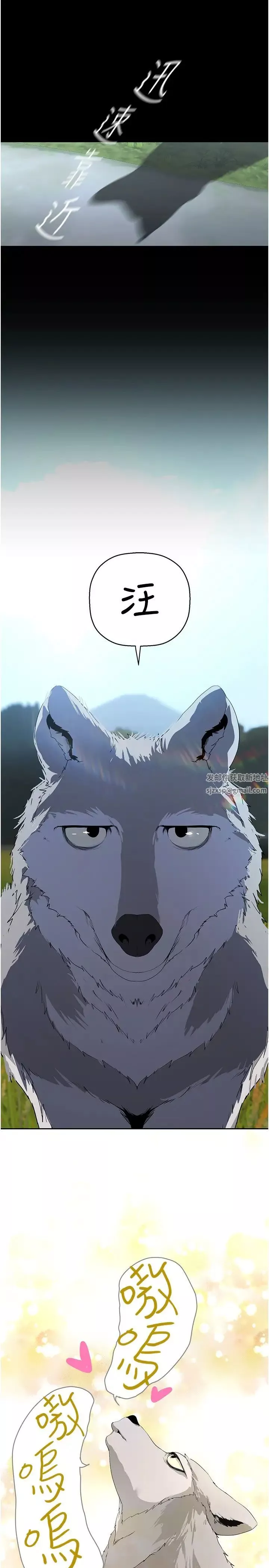 美麗新世界第231話-思念豪承的羅素莉