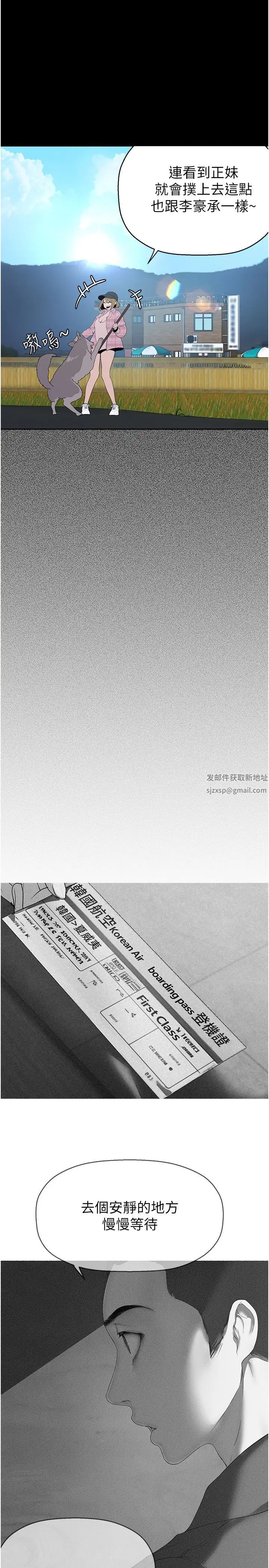 美丽新世界第231话-思念豪承的罗素莉