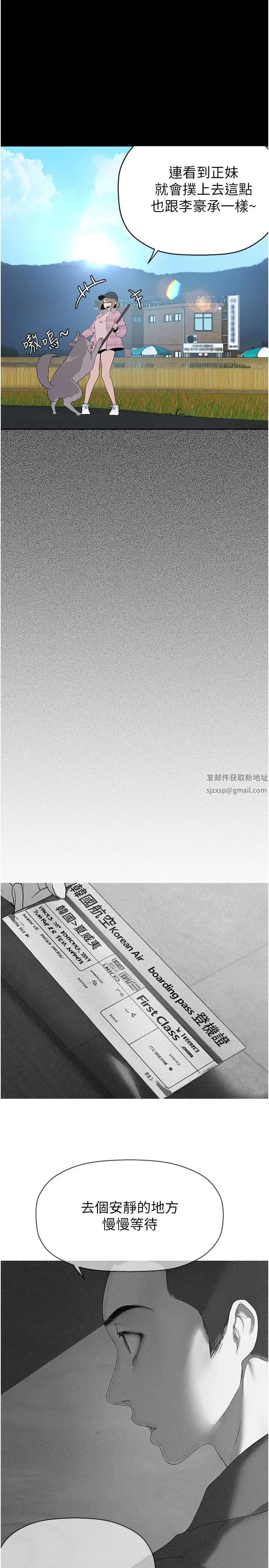 美丽新世界-第231话-思念豪承的罗素莉 - 图片 7