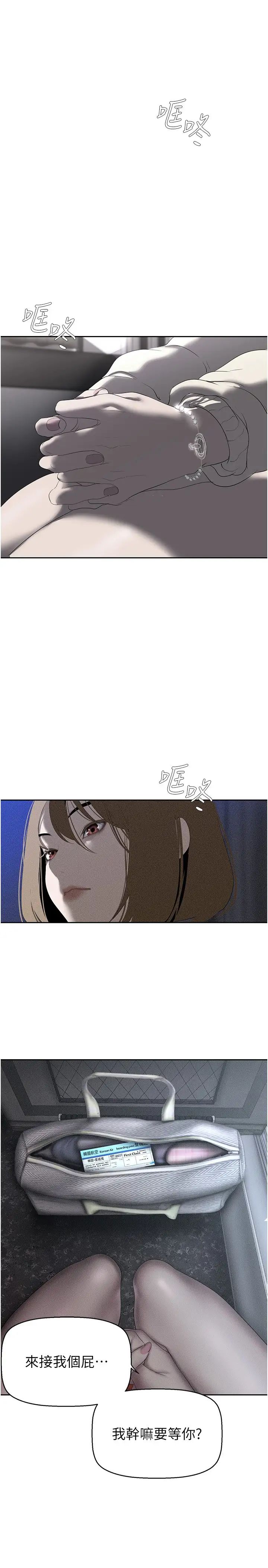 美丽新世界第231话-思念豪承的罗素莉