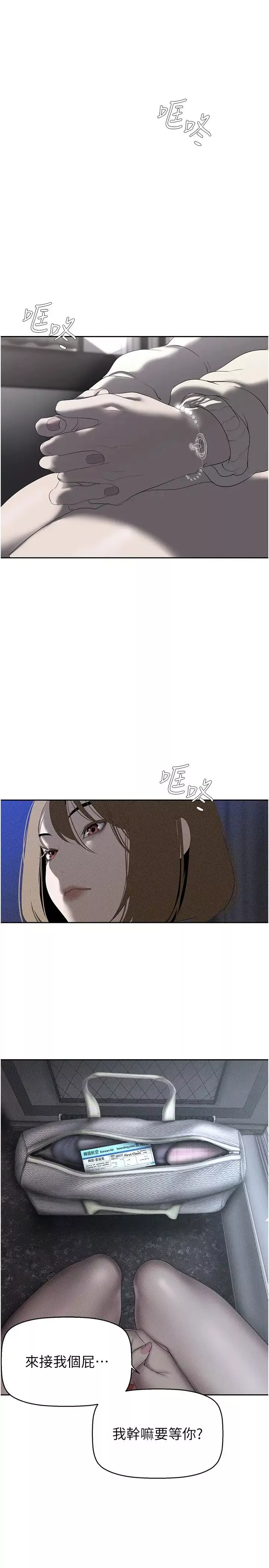 美麗新世界第231話-思念豪承的羅素莉