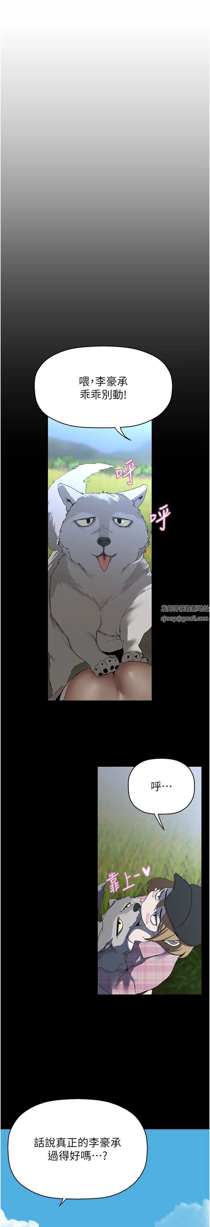 美丽新世界第231话-思念豪承的罗素莉