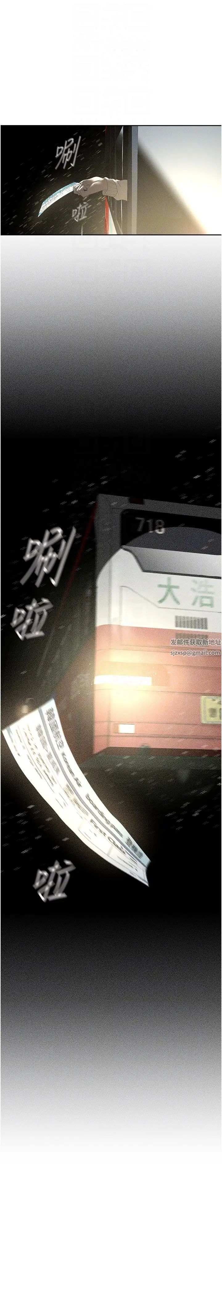 美丽新世界第231话-思念豪承的罗素莉