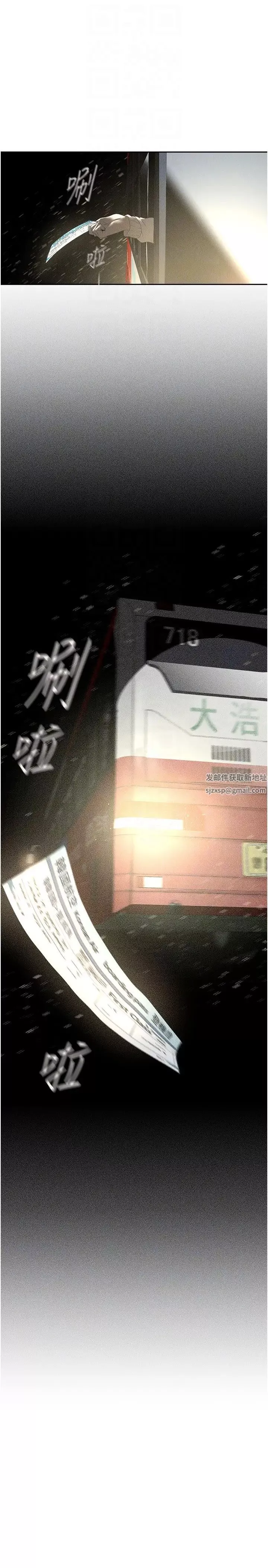 美丽新世界-第231话-思念豪承的罗素莉 - 图片 10
