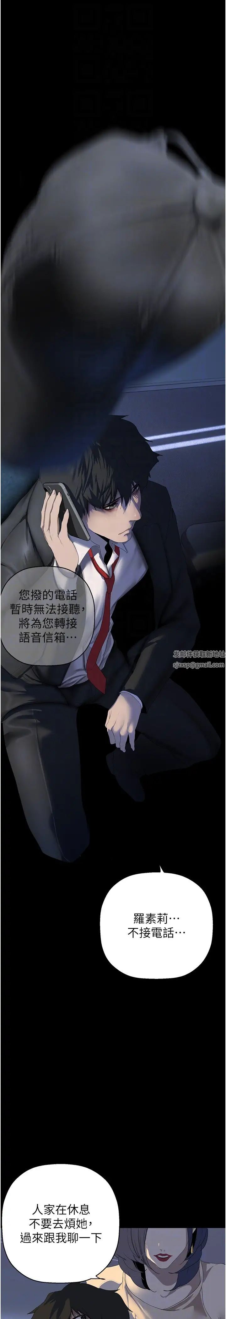 美丽新世界第231话-思念豪承的罗素莉