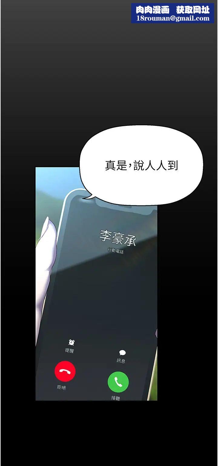 美丽新世界第231话-思念豪承的罗素莉