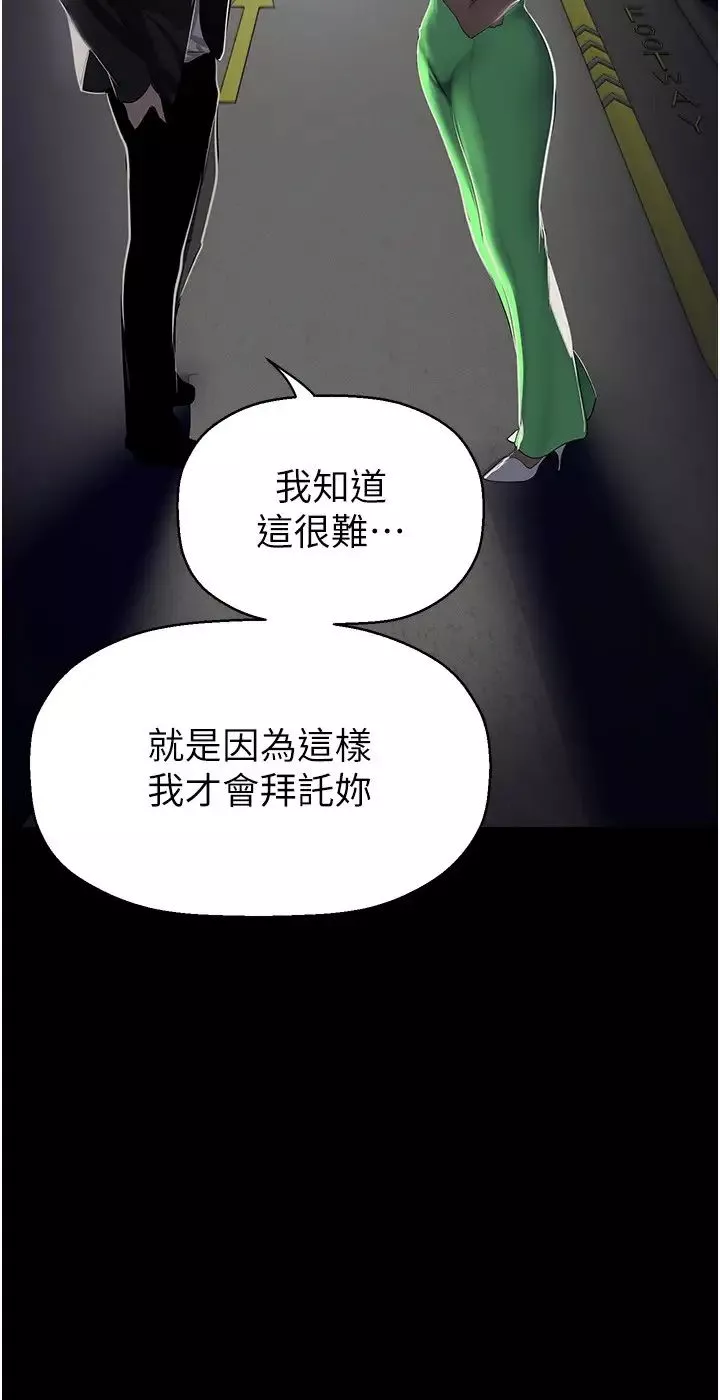 美麗新世界第231話-思念豪承的羅素莉