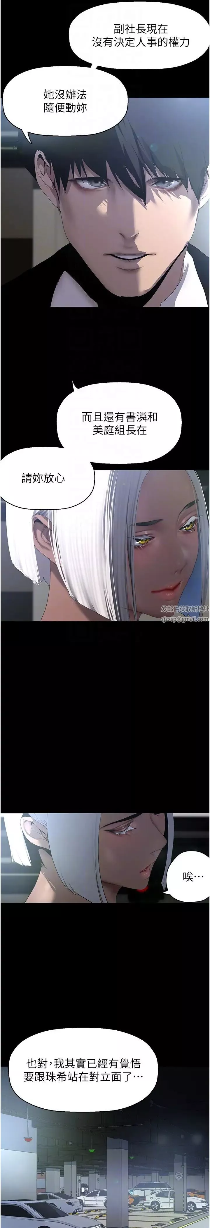美丽新世界-第231话-思念豪承的罗素莉 - 图片 32