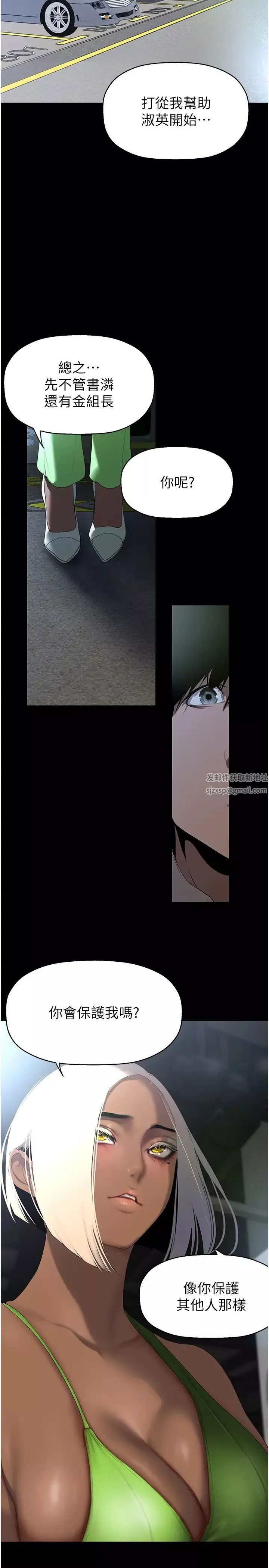美麗新世界第231話-思念豪承的羅素莉