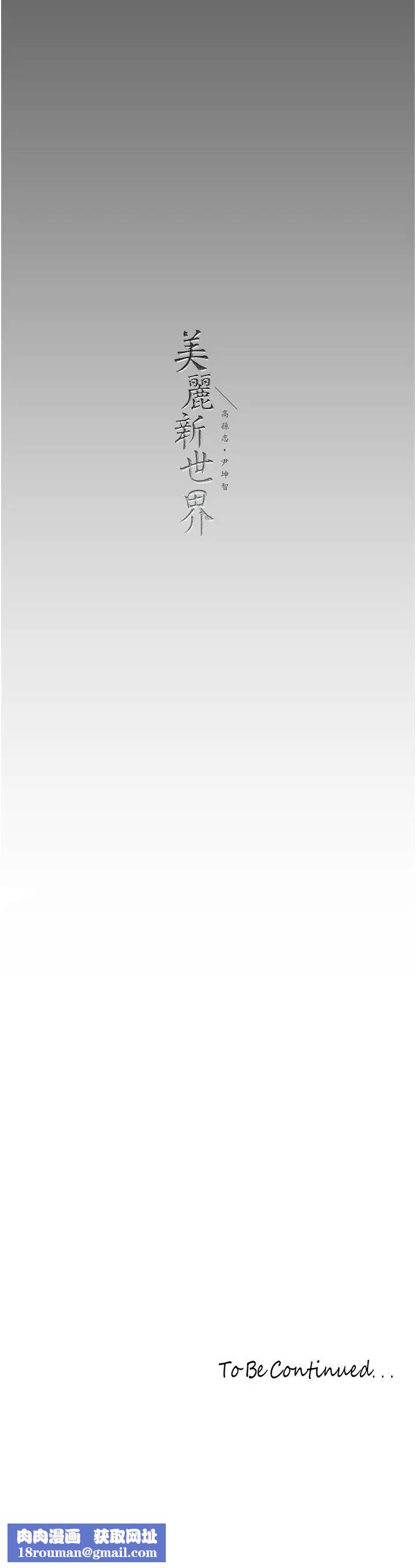 美丽新世界第231话-思念豪承的罗素莉