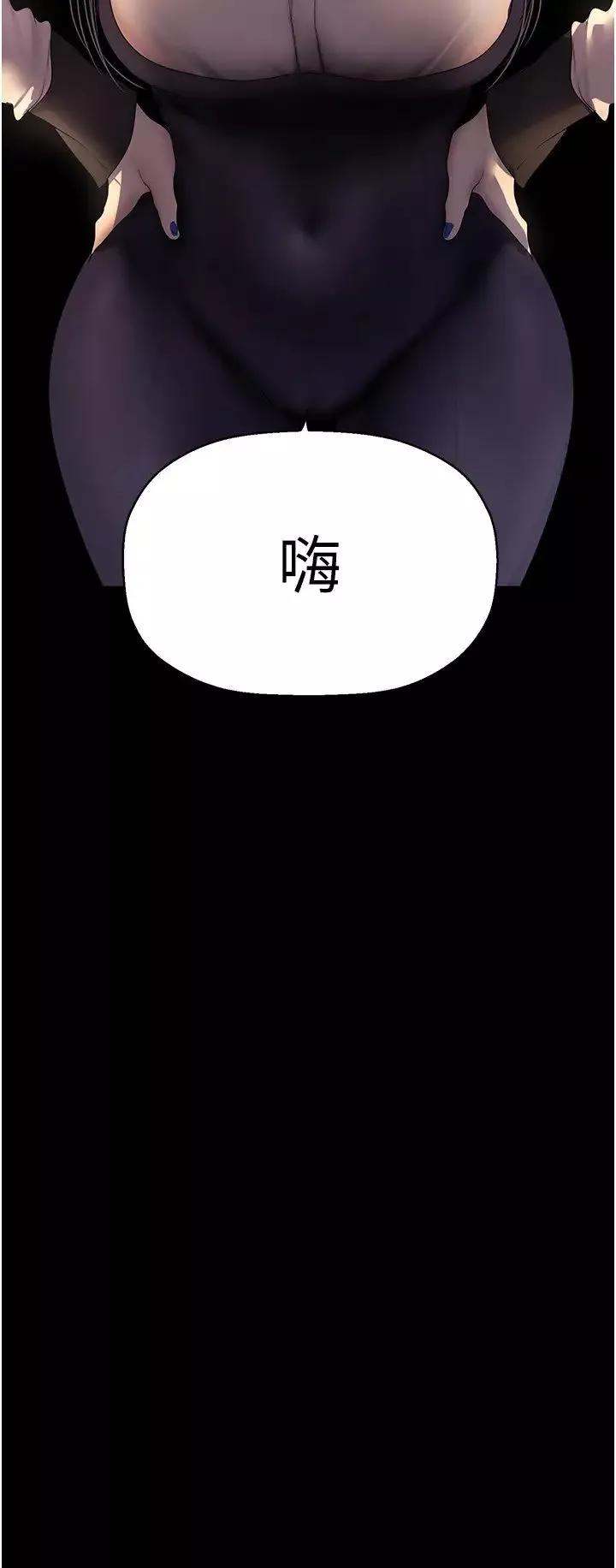 美丽新世界-第232话-想得到豪承的女人 - 图片 4