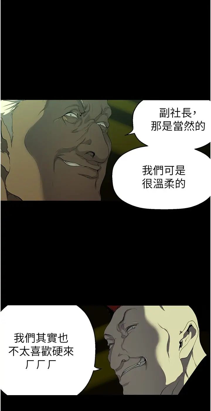 美丽新世界第232话-想得到豪承的女人