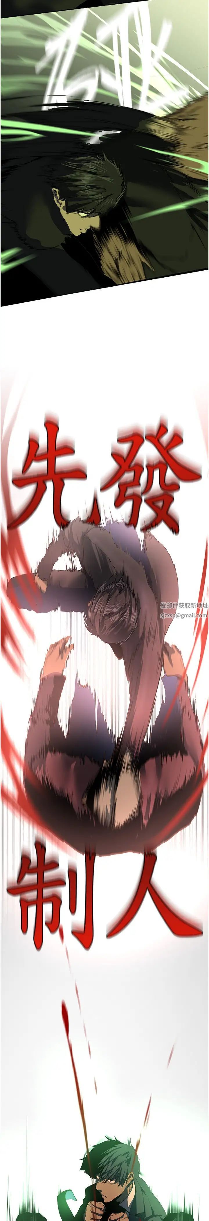 美麗新世界第232話-想得到豪承的女人