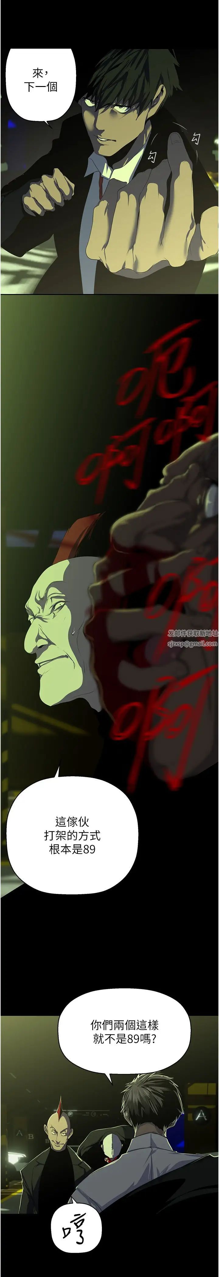 美麗新世界第232話-想得到豪承的女人