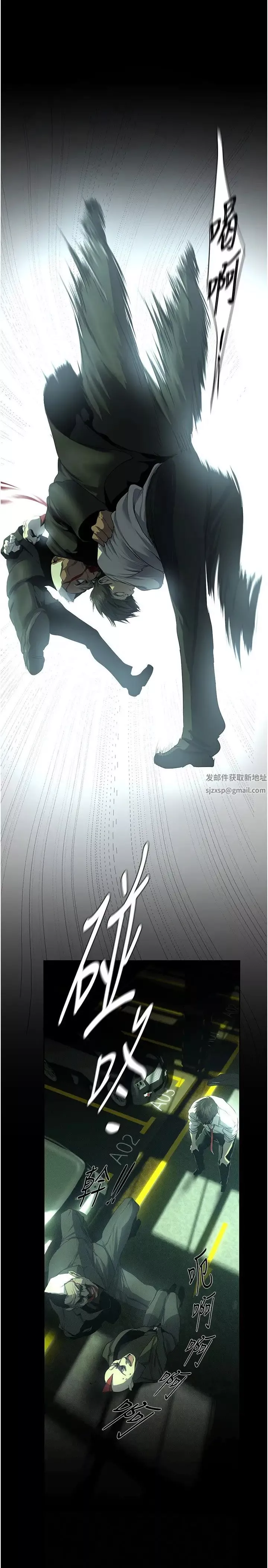 美丽新世界-第232话-想得到豪承的女人 - 图片 21